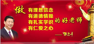 太阳成集团tyc122cc(中国)有限公司教师五条禁令责任书