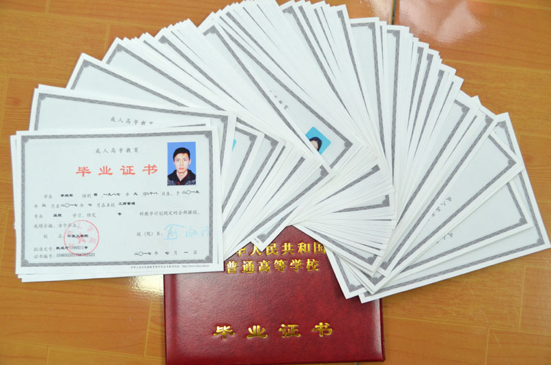 太阳成集团tyc122cc(中国)有限公司成教大专毕业证